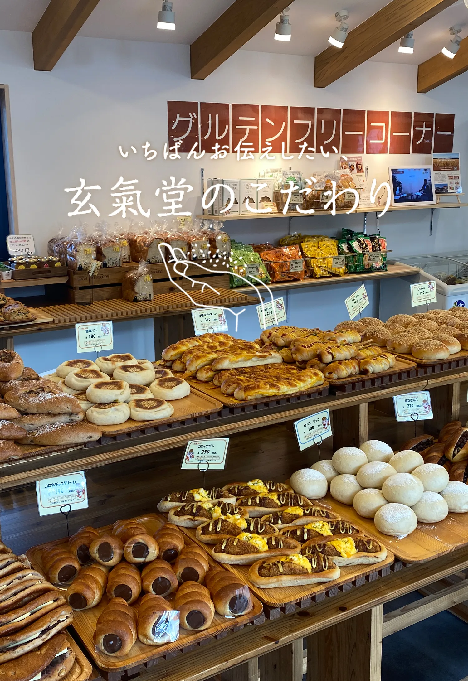 熊本県産米を使った玄米パンのお店 コメノパンヤ玄氣堂（げんきどう）