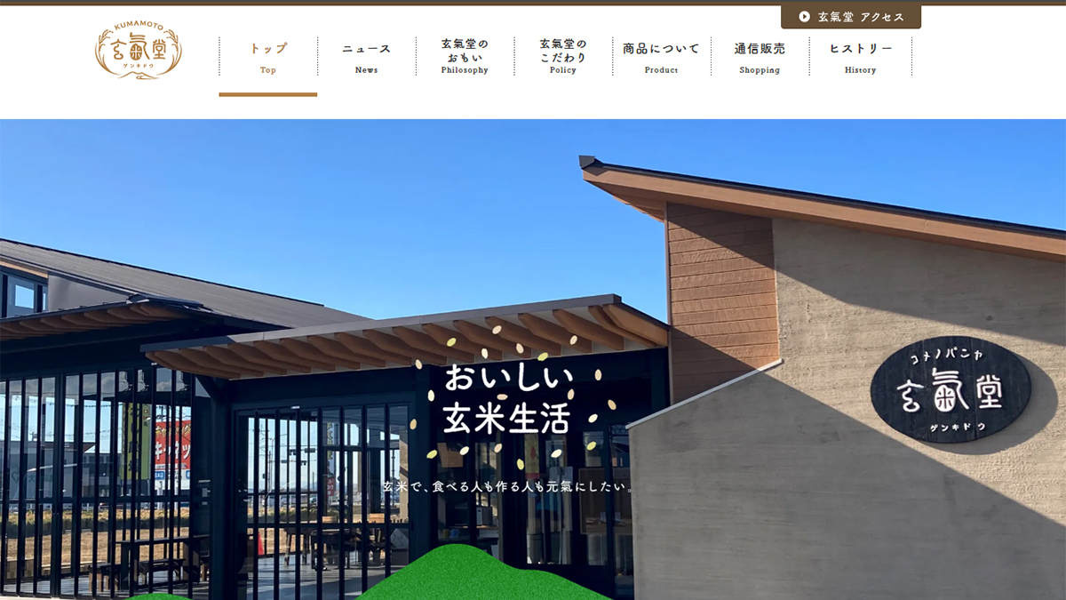 株式会社熊本玄米研究所